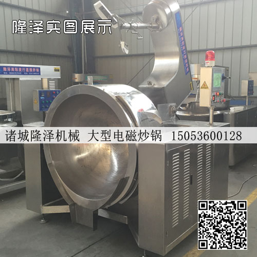 快餐店電磁炒菜機