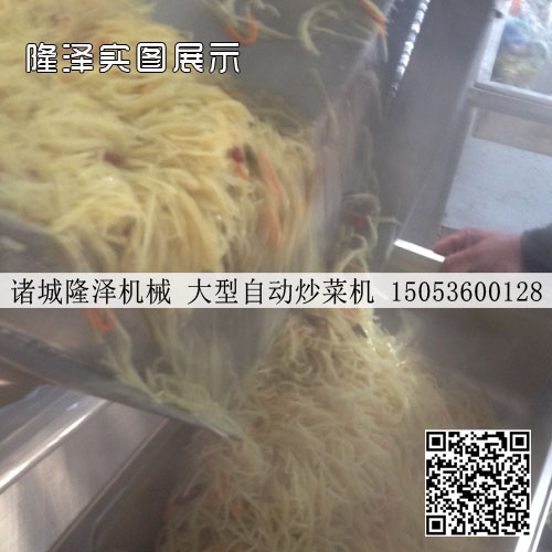 快餐店電磁炒菜機