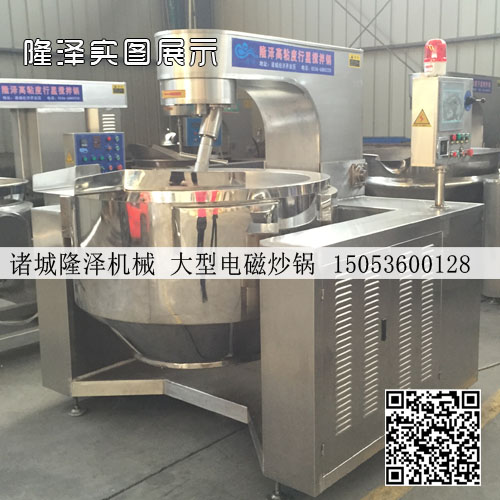 快餐店電磁炒菜機