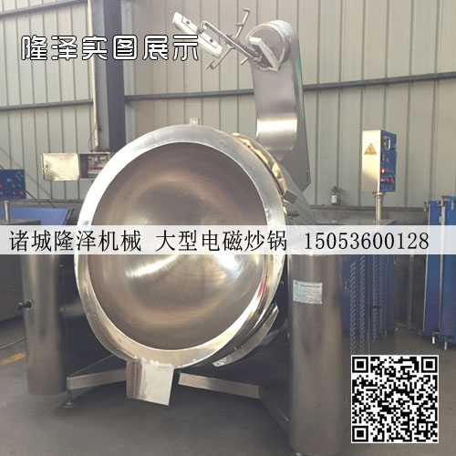 快餐店電磁炒菜機