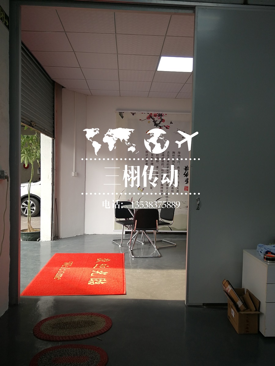 東莞市三栩傳動(dòng)產(chǎn)品有限公司