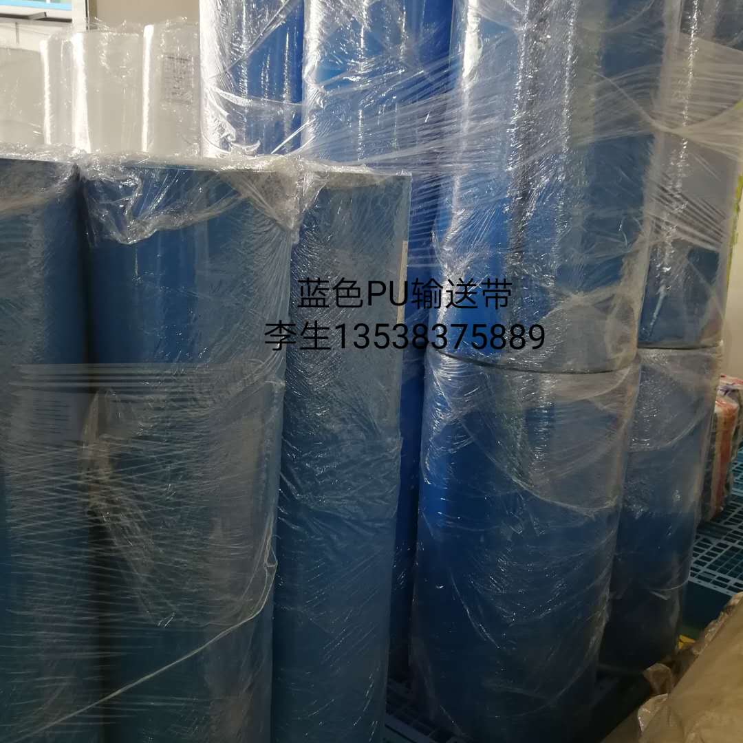 藍色PU輸送帶