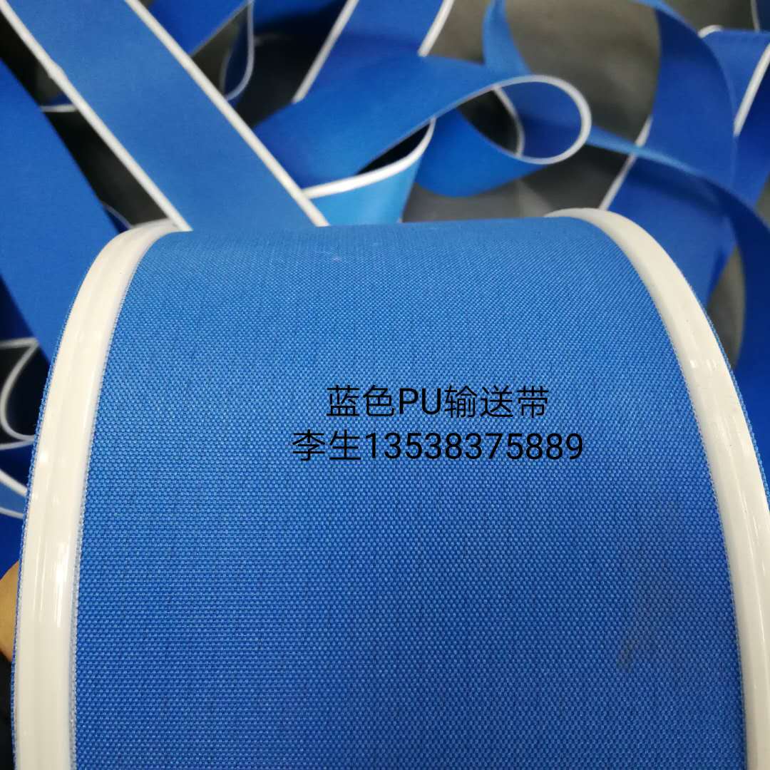 PU輸送帶