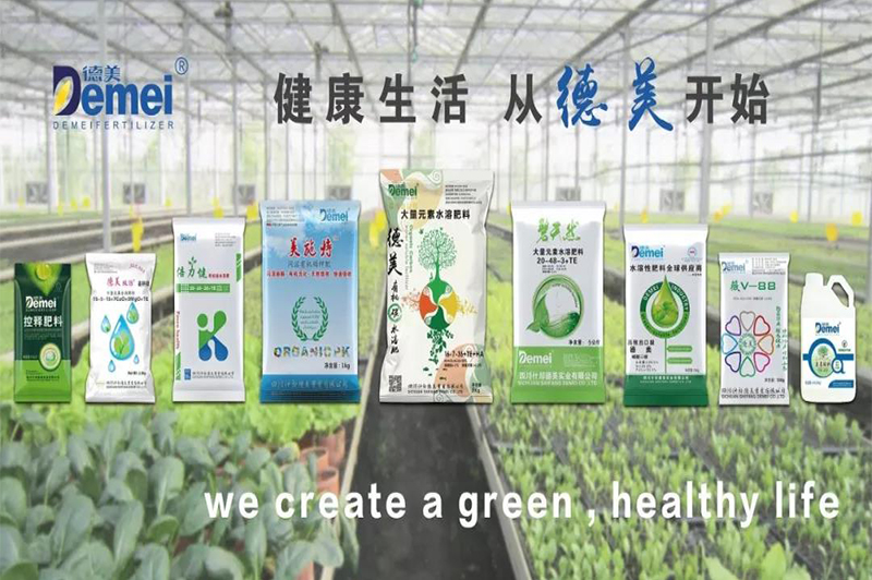 Demei organic carbon water-soluble fertilizers set，guaranteed resistance to low temperature and grow(圖2)
